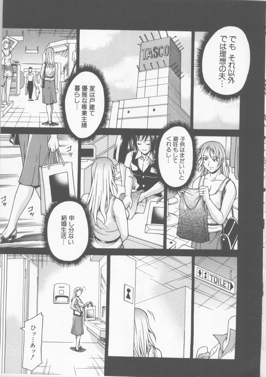 Mechiku page 9 full