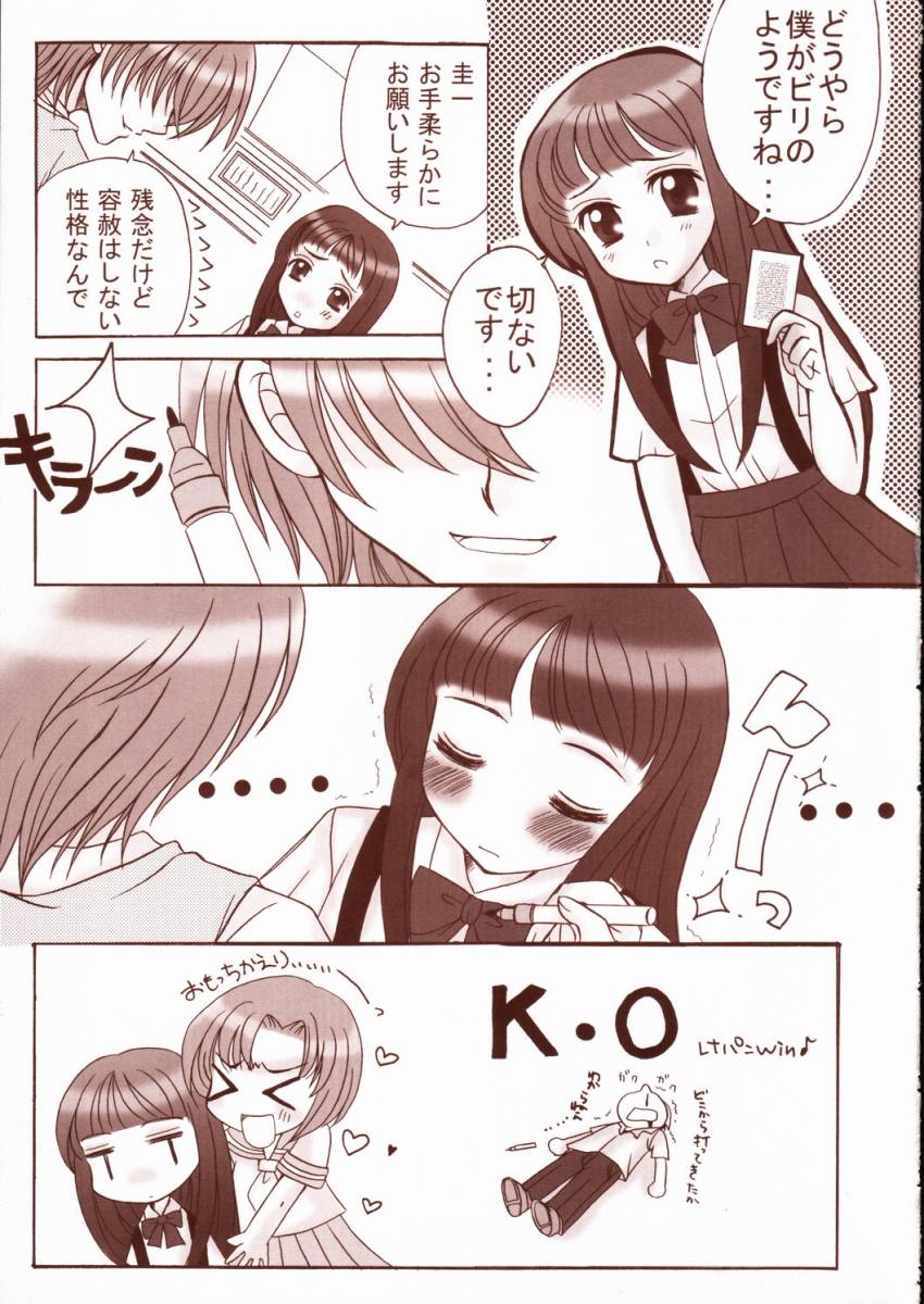 Higurashi no namida page 10 full