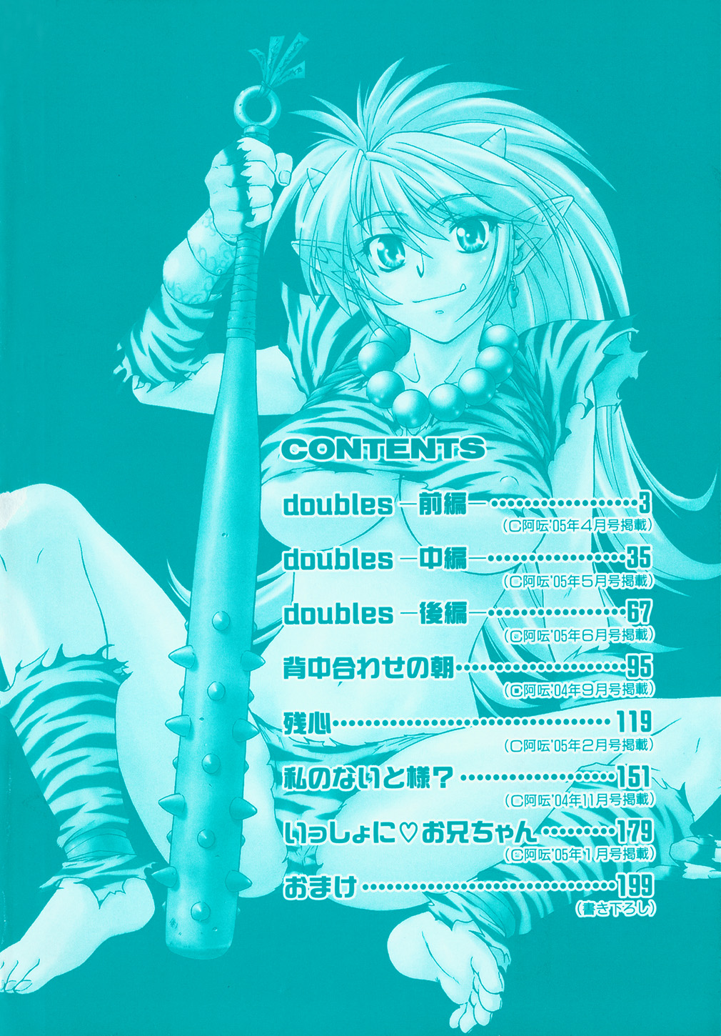 doubles page 9 full
