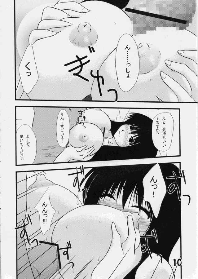 J League page 7 full