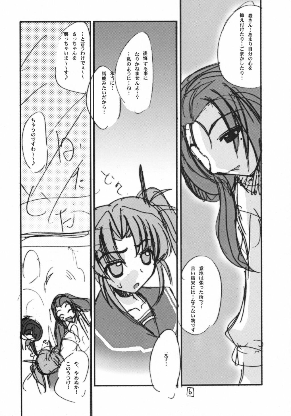 Aku: Comics of Dai-Akuji page 5 full