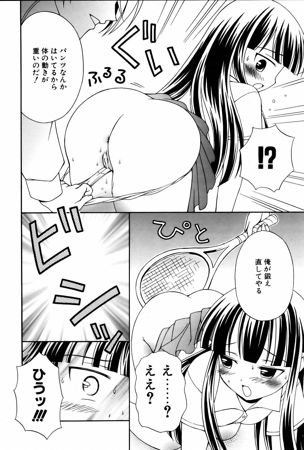 Hentai Package Collection 21 page 8 full