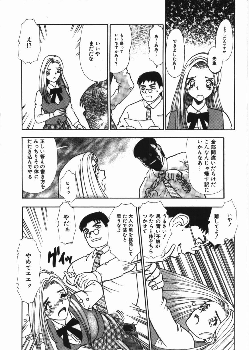 Chijoku no Dousoukai page 10 full
