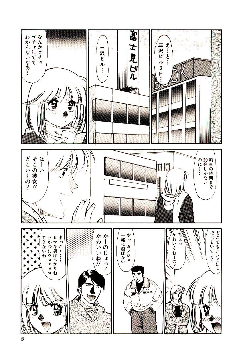 Towns Sweeper page 10 full