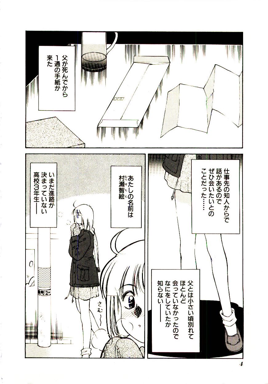 Towns Sweeper page 9 full
