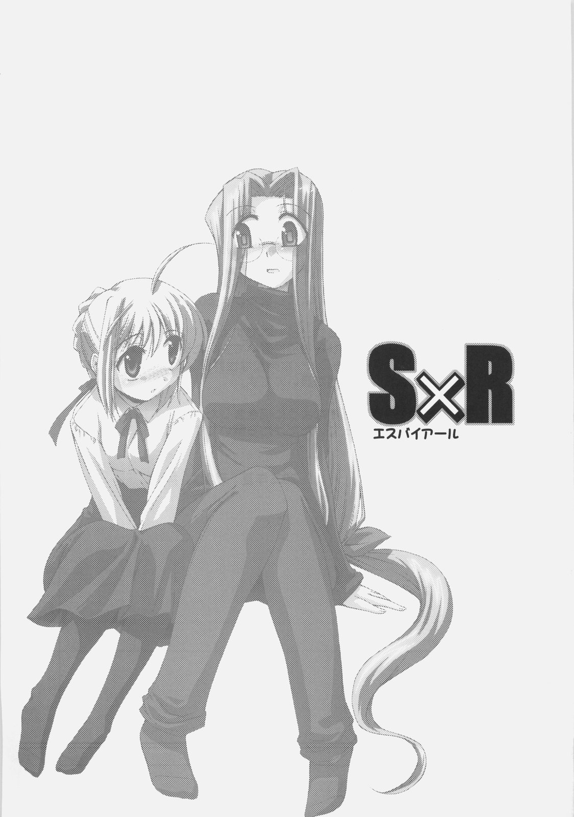 SxR page 2 full
