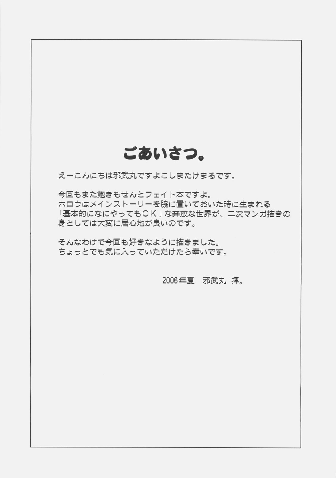 SxR page 3 full