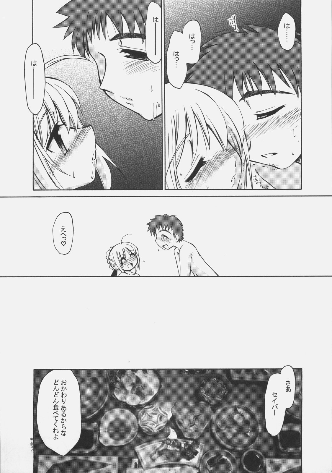 SxR page 6 full