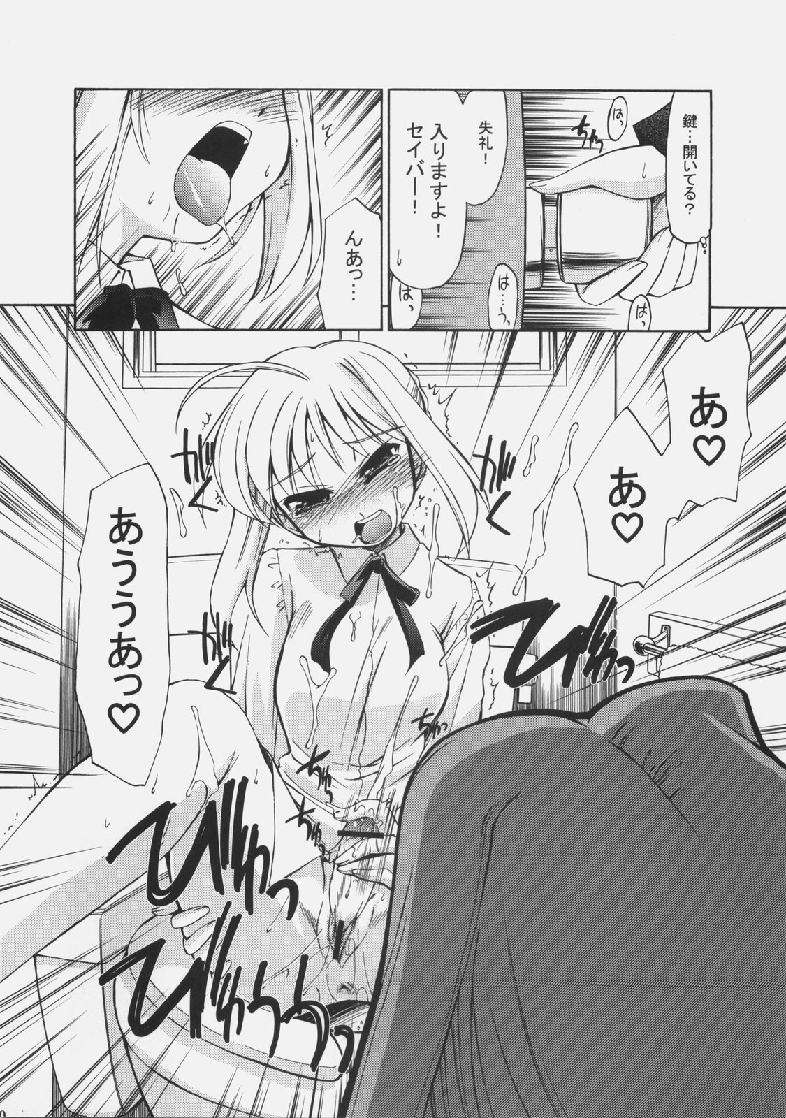 SxR page 9 full