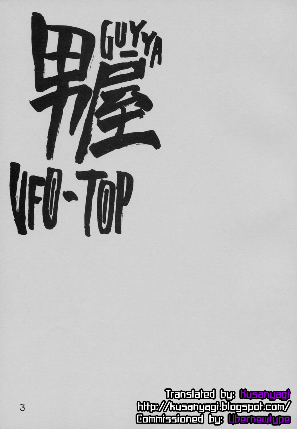 UFO 2000 UFO-TOP page 2 full