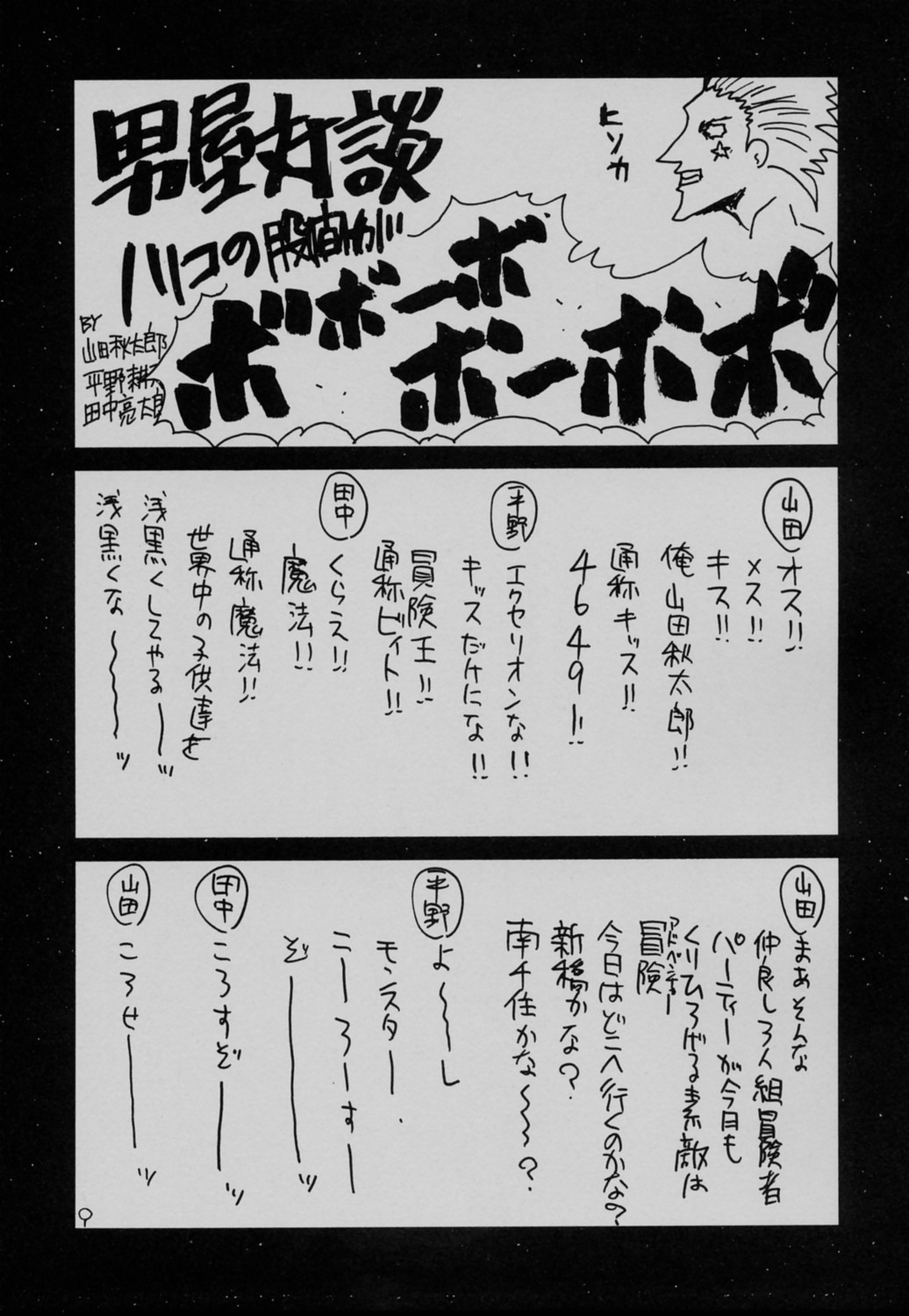 UFO 2000 UFO-TOP page 8 full