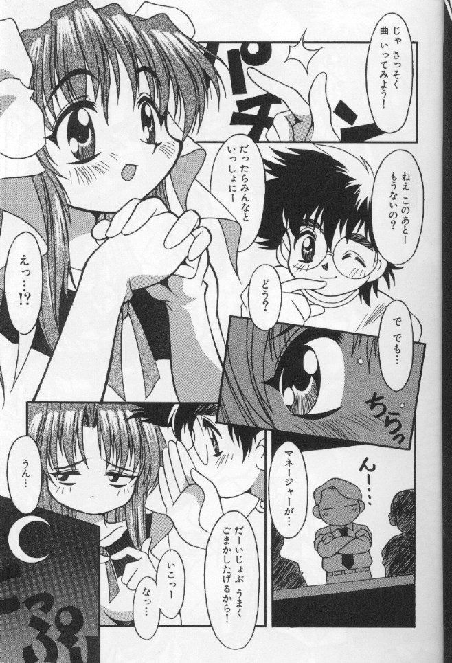 Tokimeki Shoukan | Doki-Doki Girl's House page 7 full