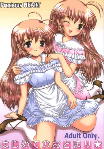 Hajimete no Otomari cover