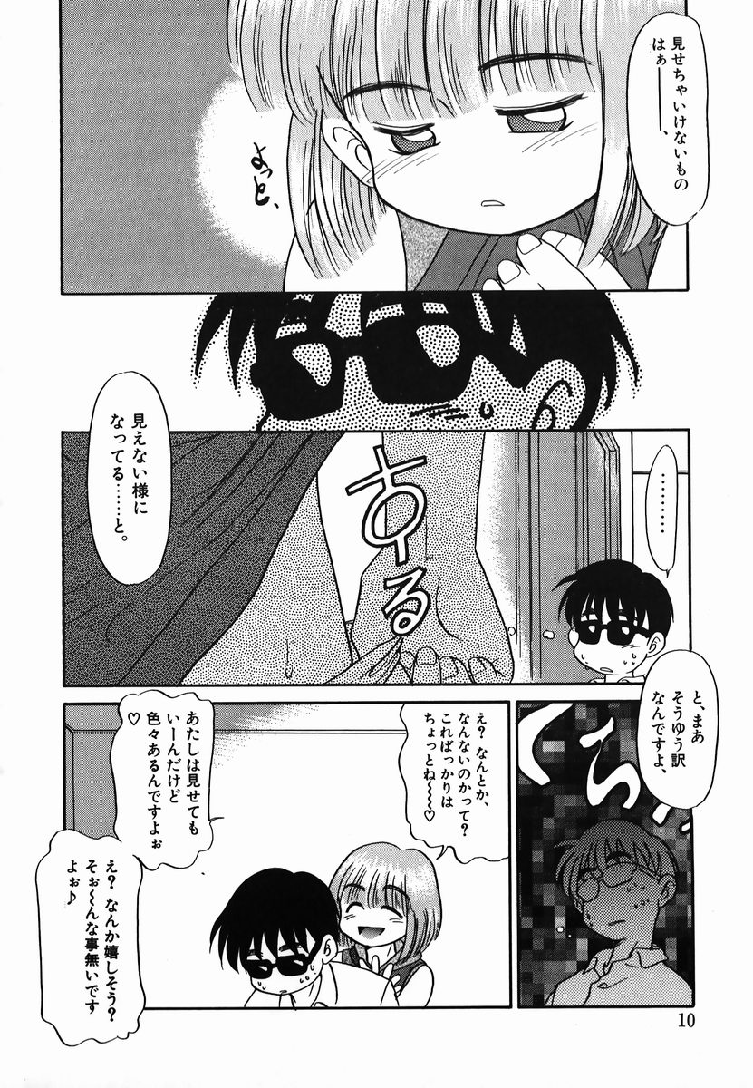 Gekijou! Shiroi Unaji no Wananaki page 10 full
