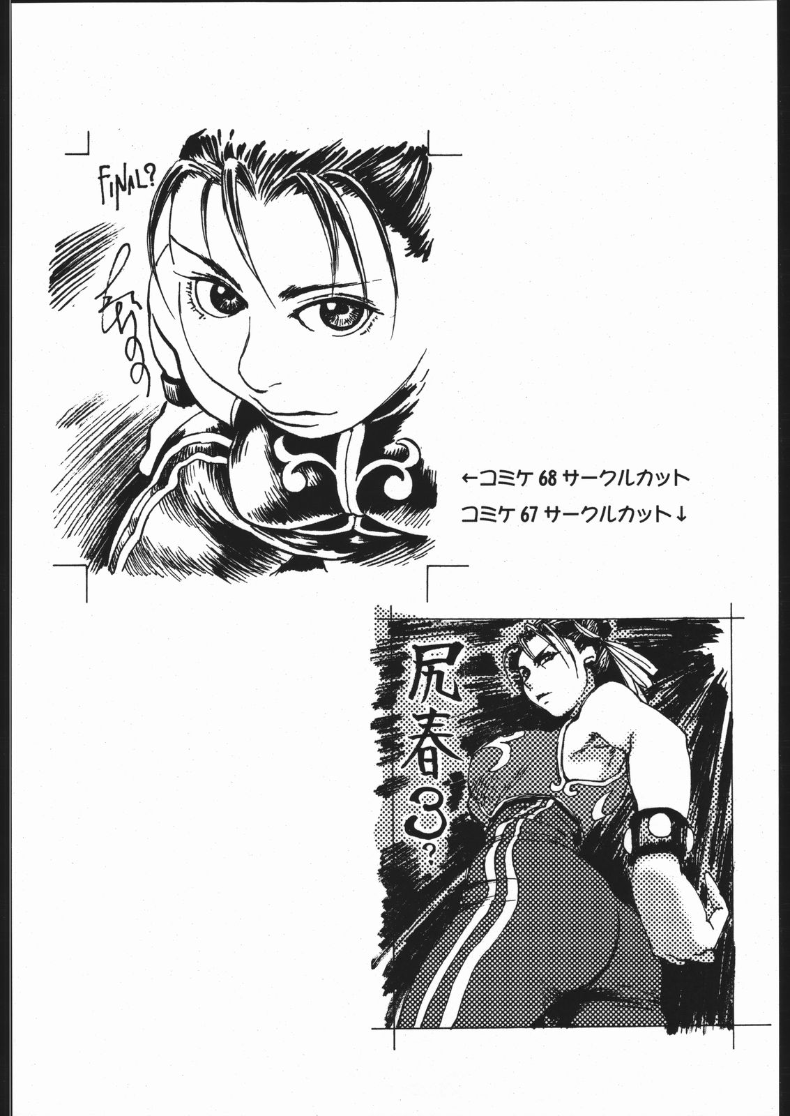 Siri-Chun 4 page 7 full
