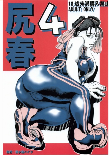 Siri-Chun 4 cover
