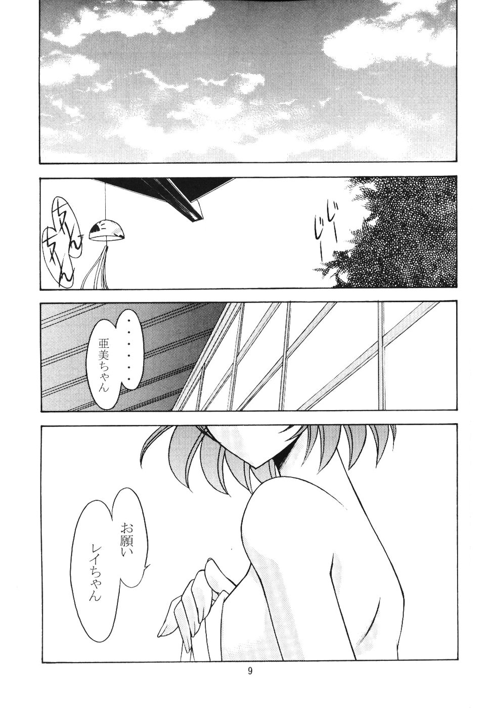 Rose Water 19 Rose Diamond page 8 full