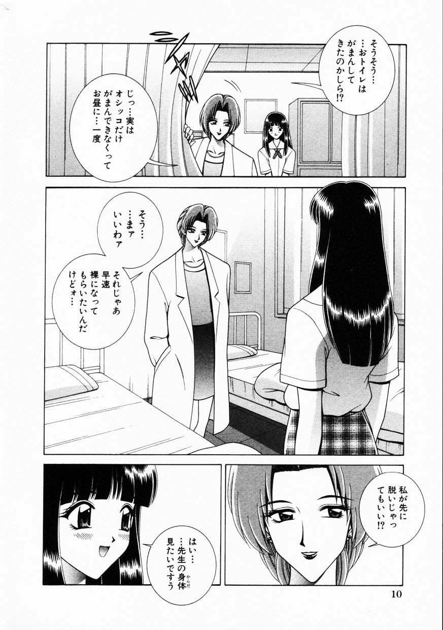 Comic Hime Dorobou 2001-08 page 10 full