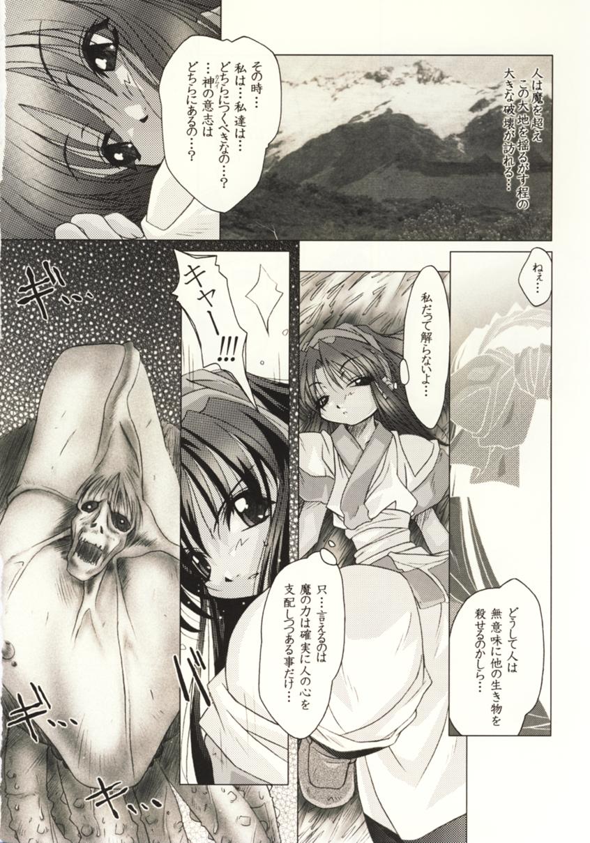 Canon - Ricercar page 9 full