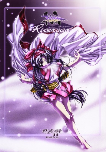Canon - Ricercar cover