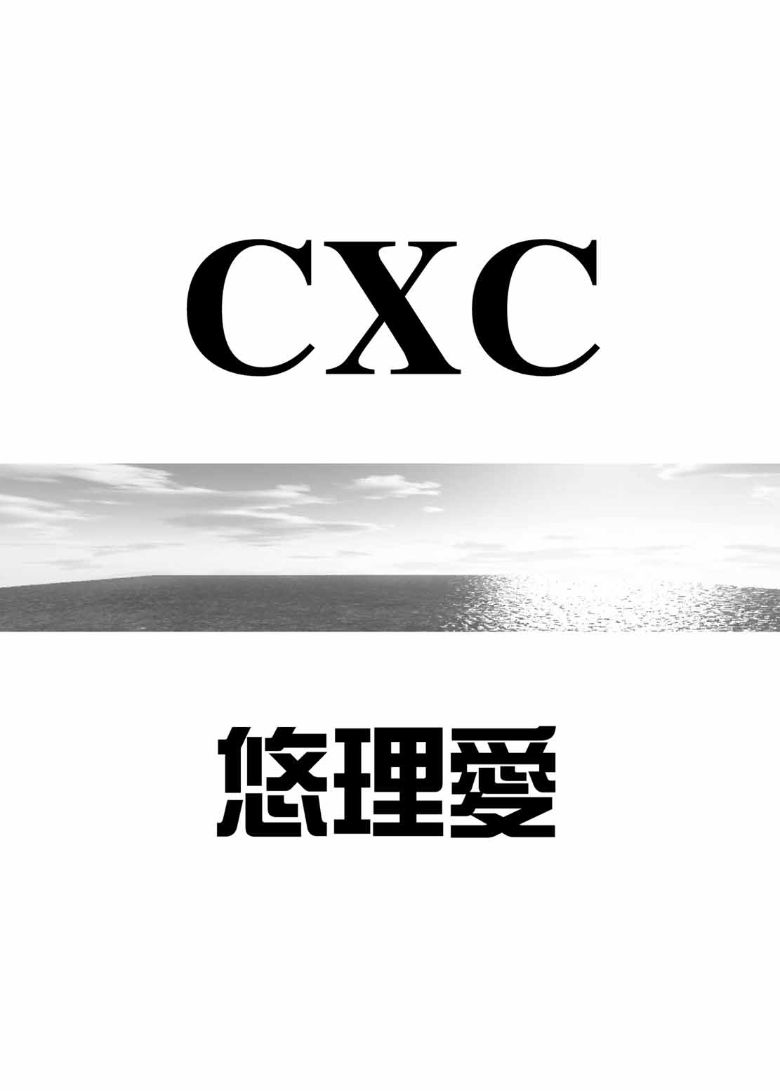 CXC page 3 full