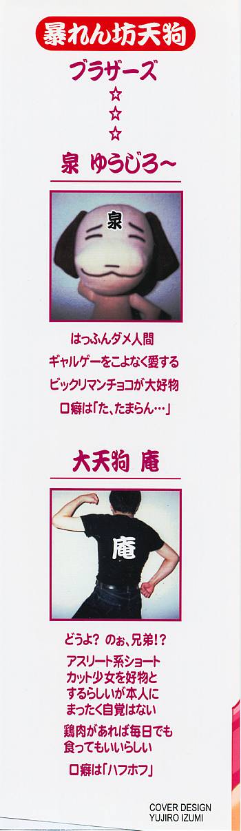 Super☆Lovers page 2 full