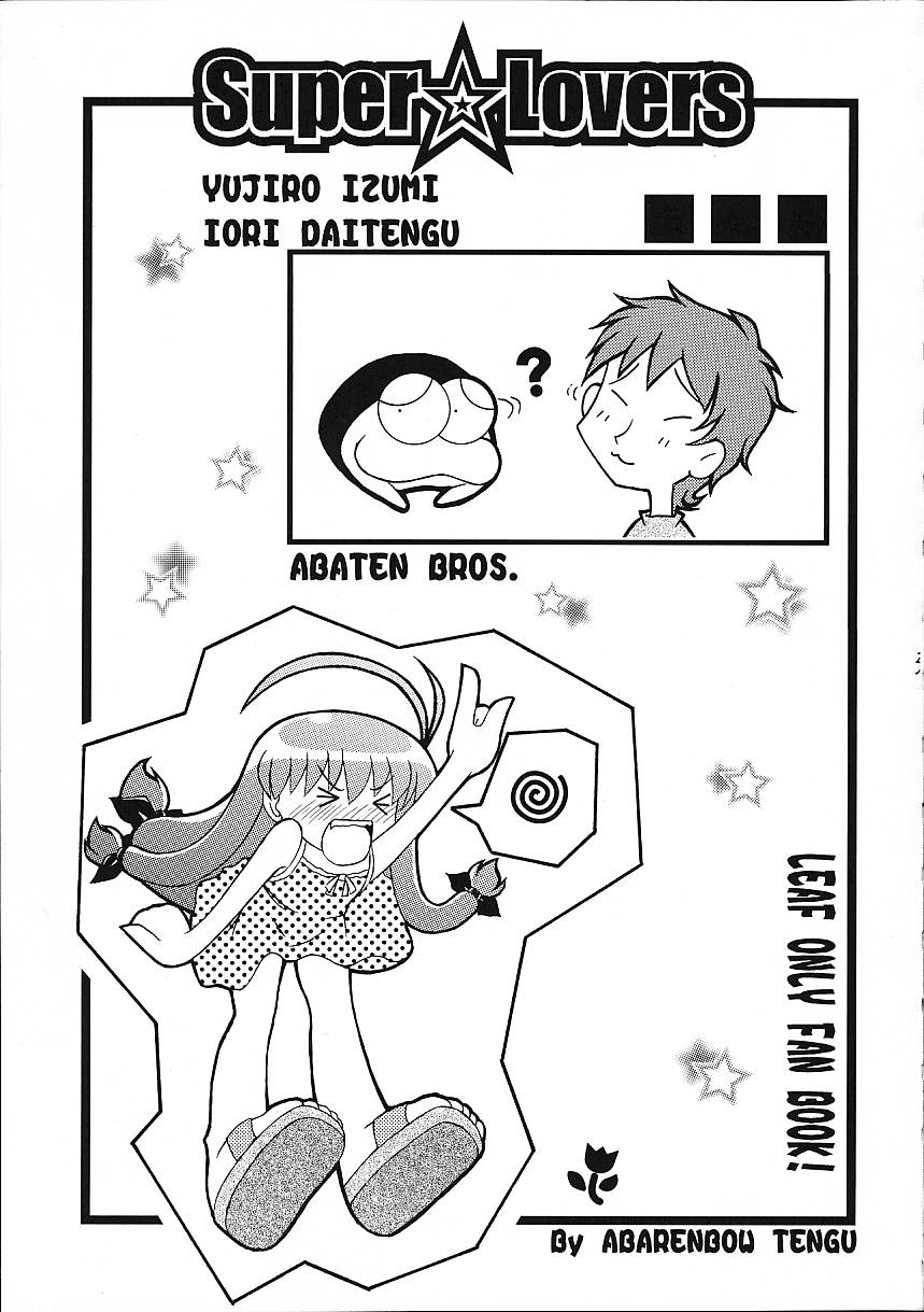 Super☆Lovers page 4 full