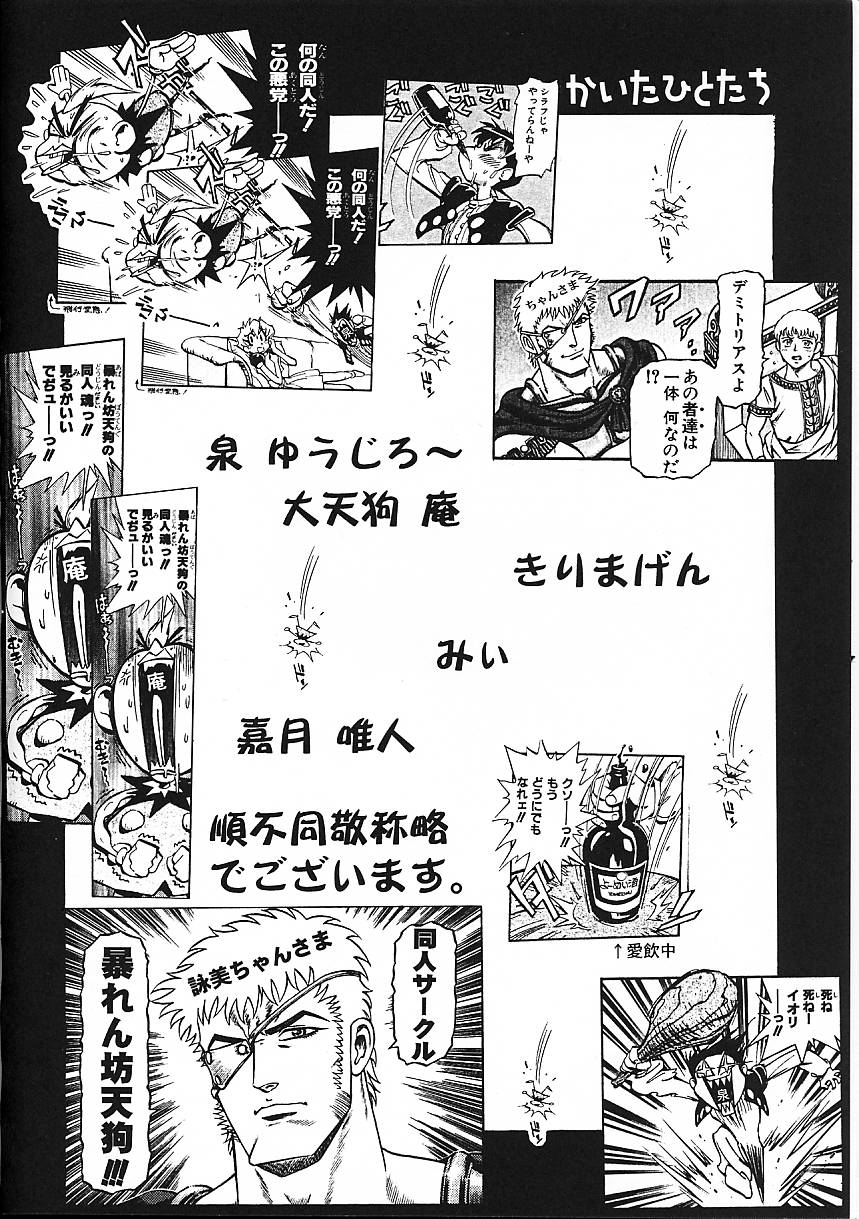 Super☆Lovers page 5 full