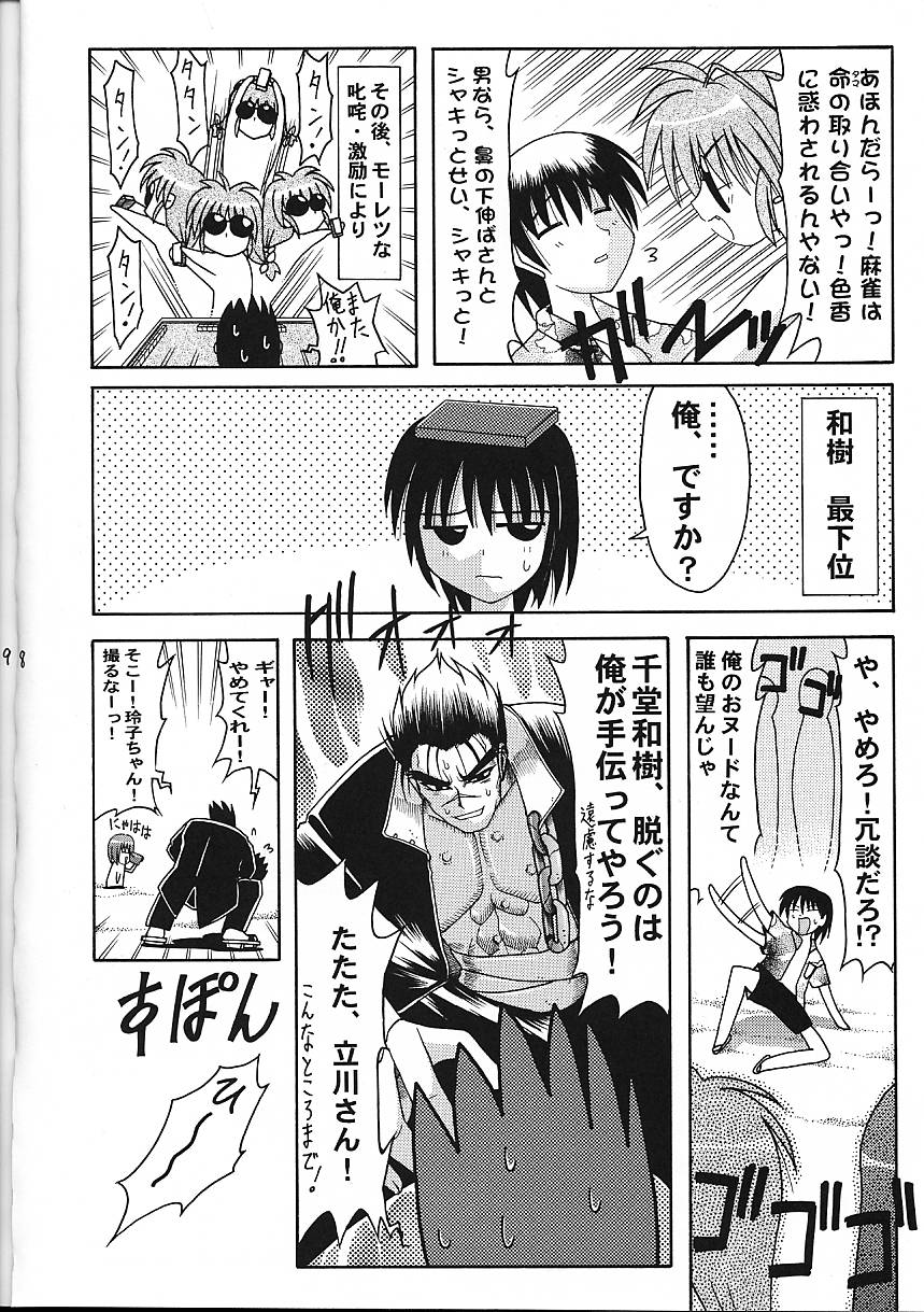 Super☆Lovers page 9 full