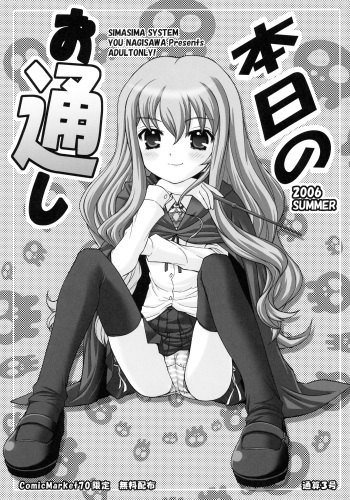 Honjitsu no Otooshi 2006 Summer cover