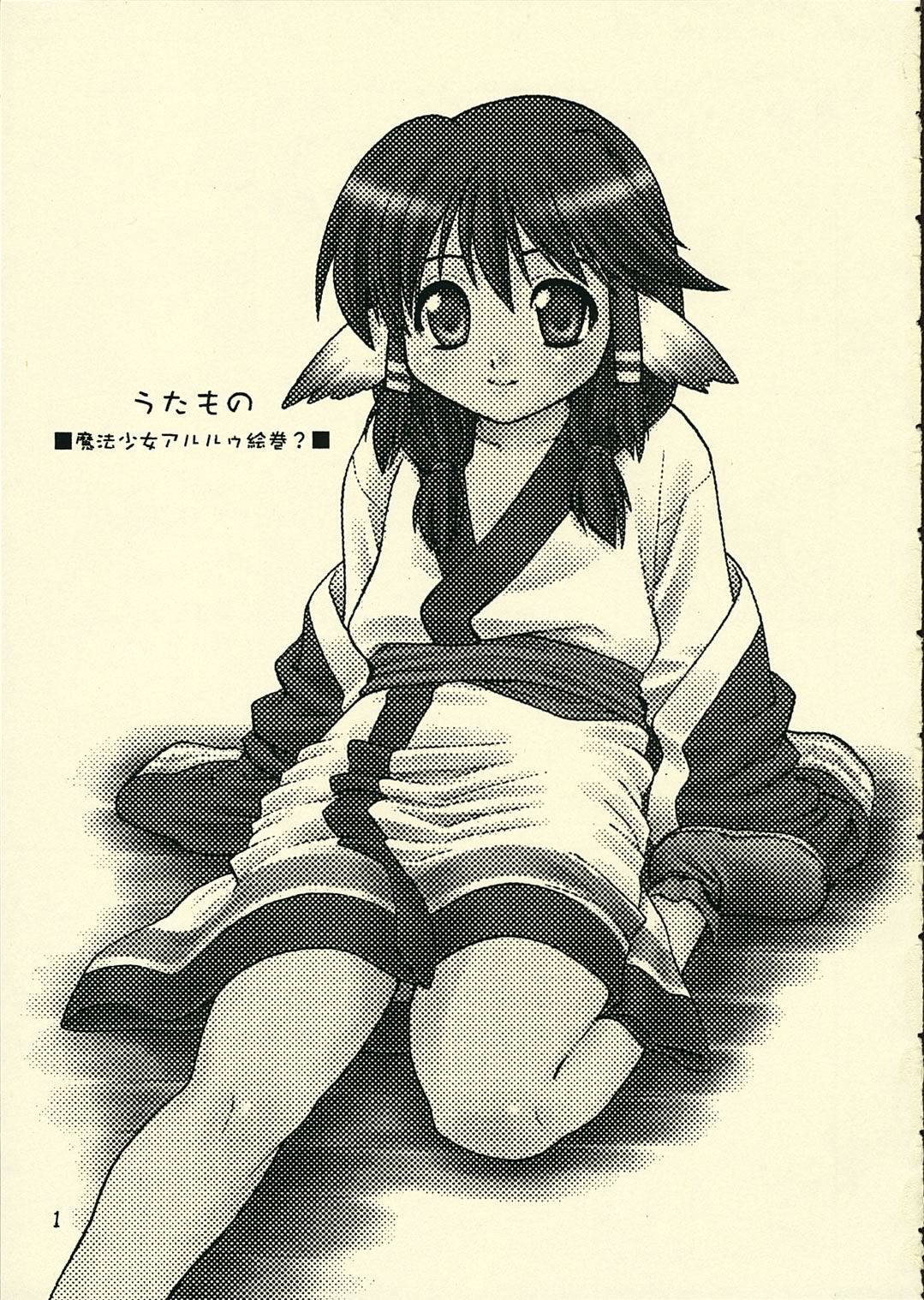Utamono page 2 full
