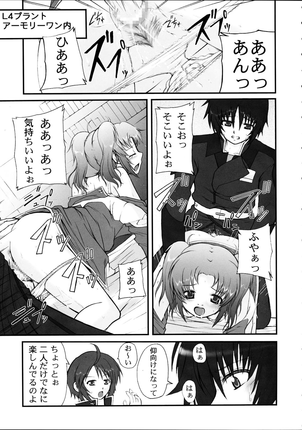 My Milky Way DESTINY page 4 full