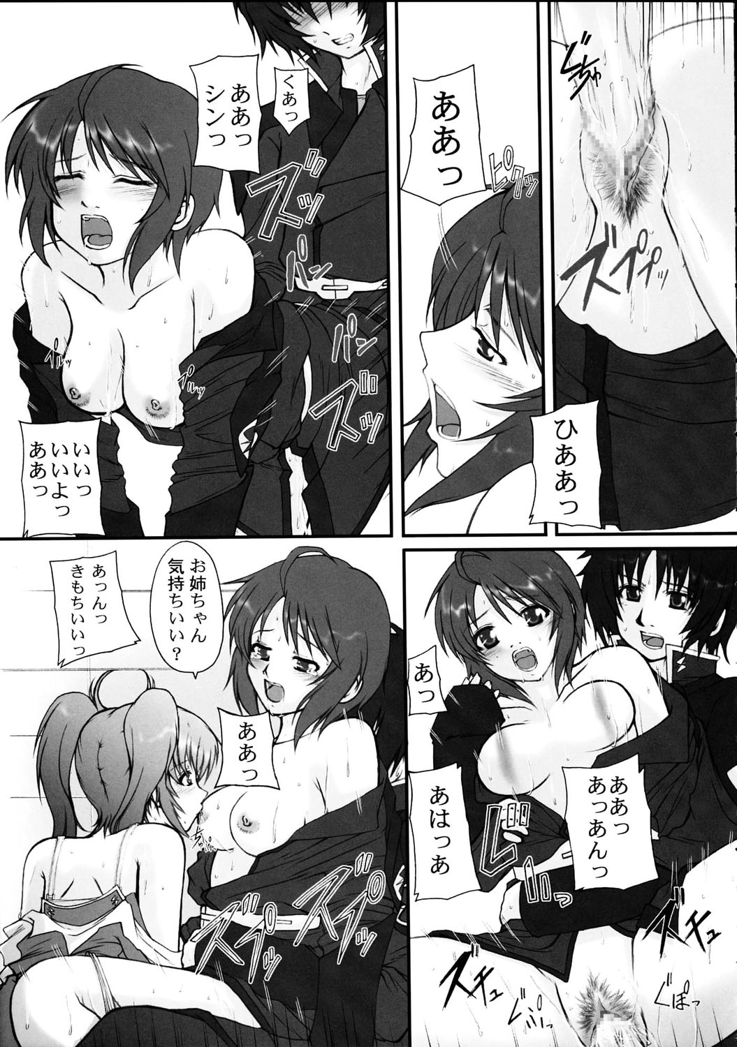 My Milky Way DESTINY page 8 full