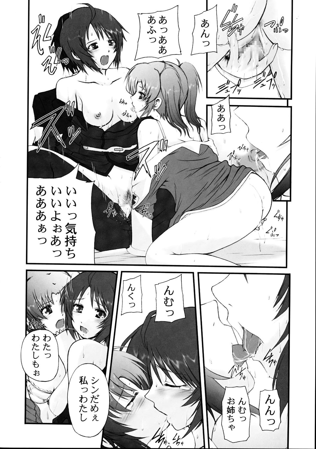 My Milky Way DESTINY page 9 full