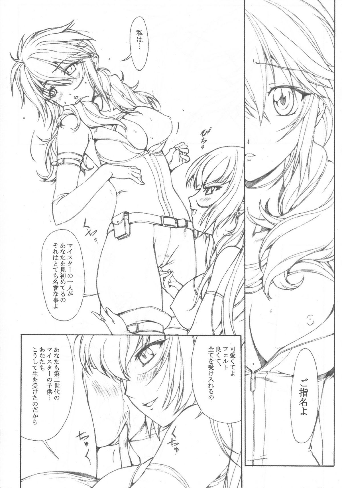 EMPTY MODE-00- page 10 full