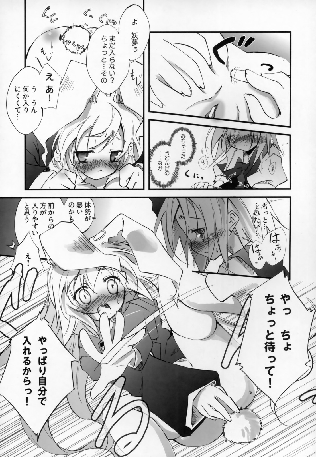 Udonge no Kusuri B Zazai page 7 full