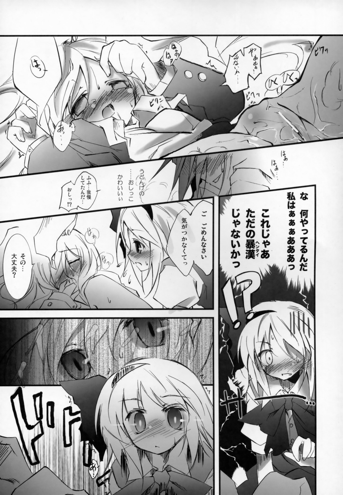 Udonge no Kusuri B Zazai page 9 full