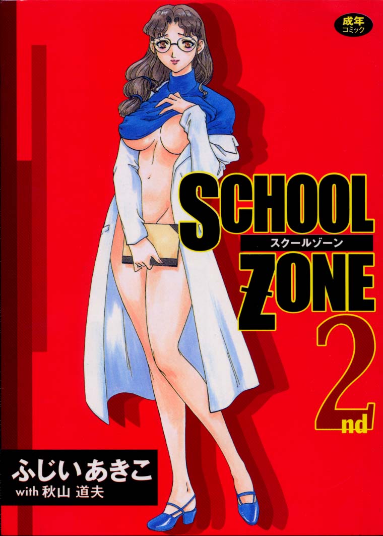 SCHOOL ZONE 2nd page 1 full