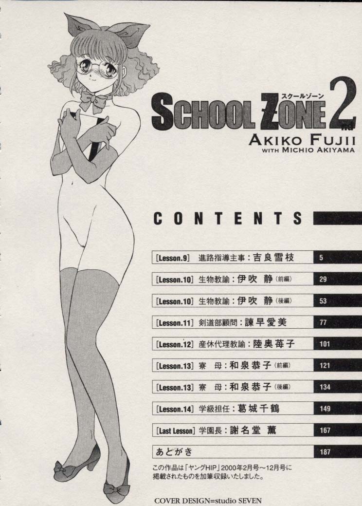 SCHOOL ZONE 2nd page 5 full