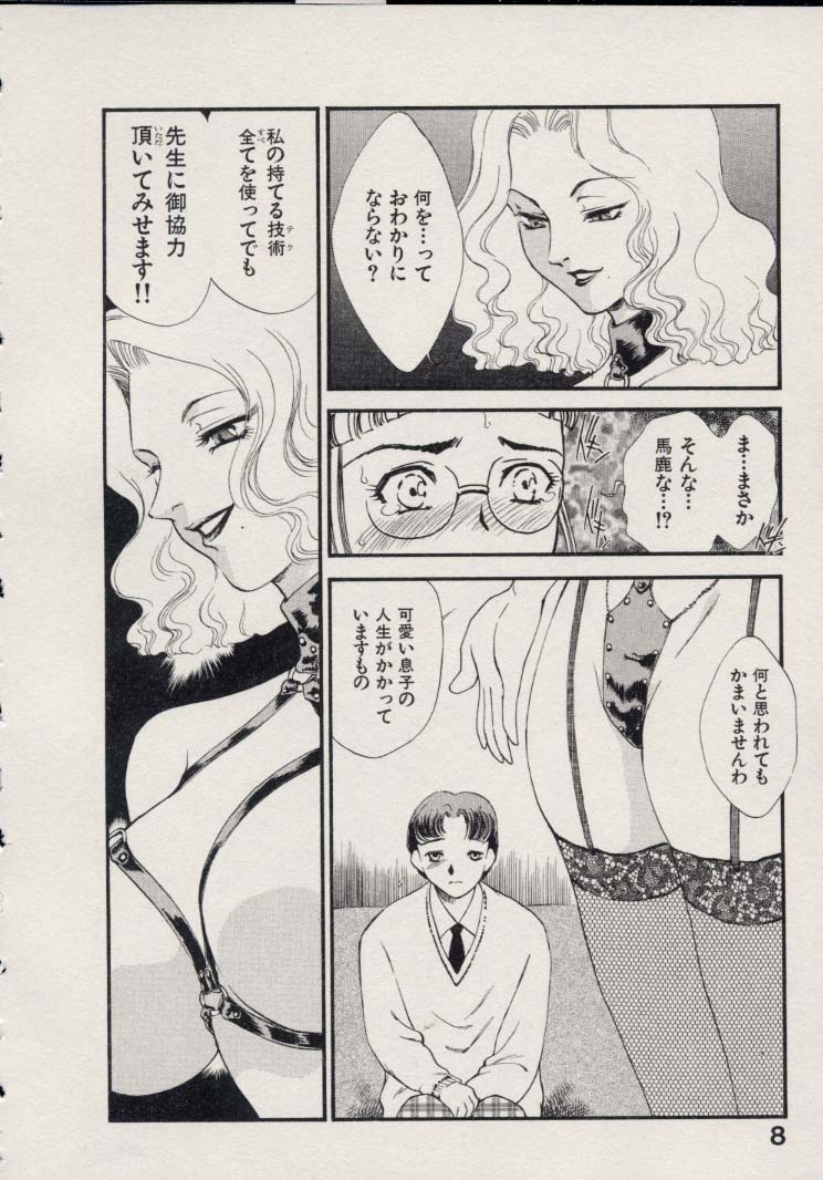 SCHOOL ZONE 2nd page 9 full