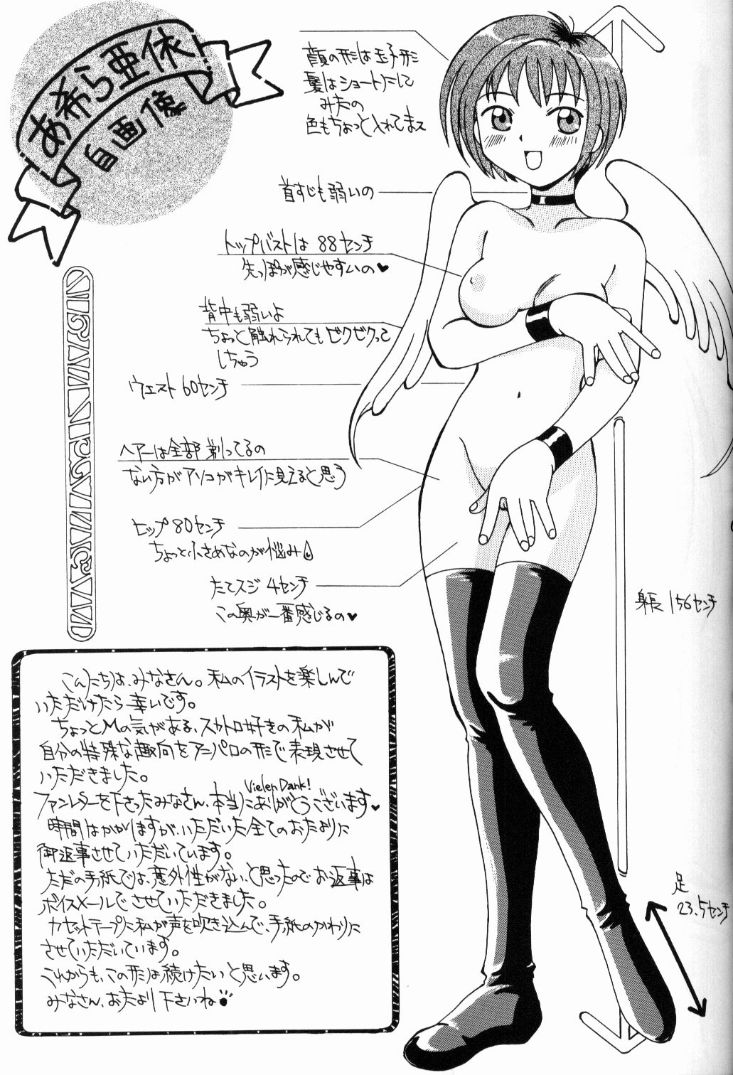 Hinata Sou Dorei Choukyou page 8 full