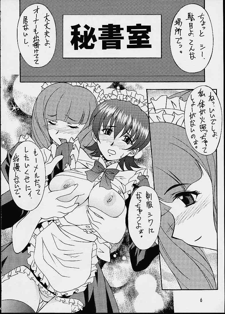 GUILTY ANGEL 7 page 3 full