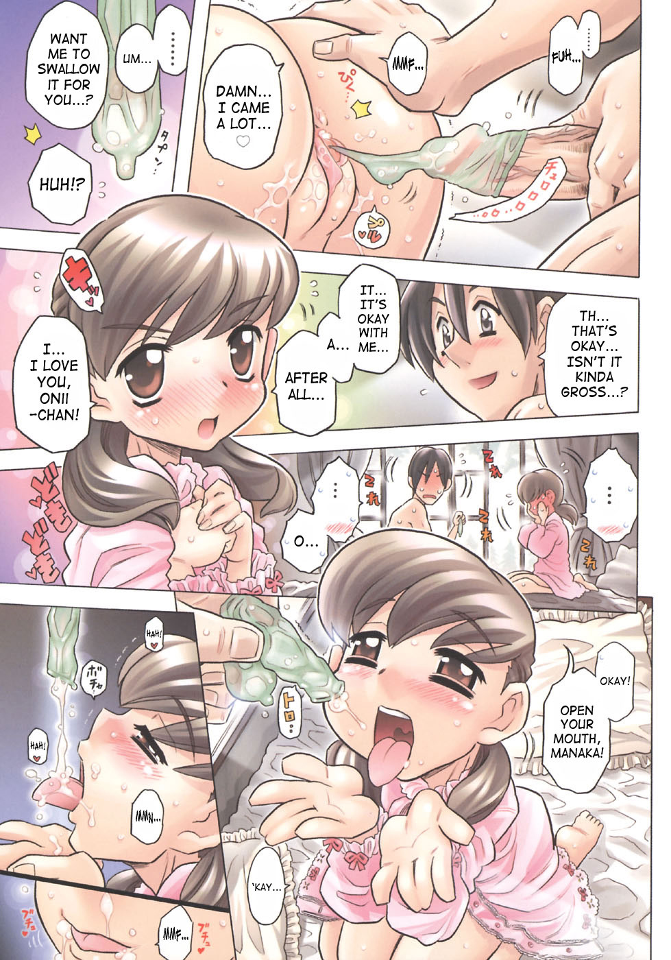 Onii-chan Kuchu Kuchu Shisugidayo! Ch. 1 page 6 full