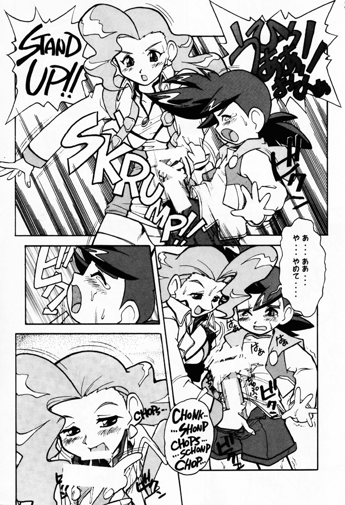 DRILL page 8 full