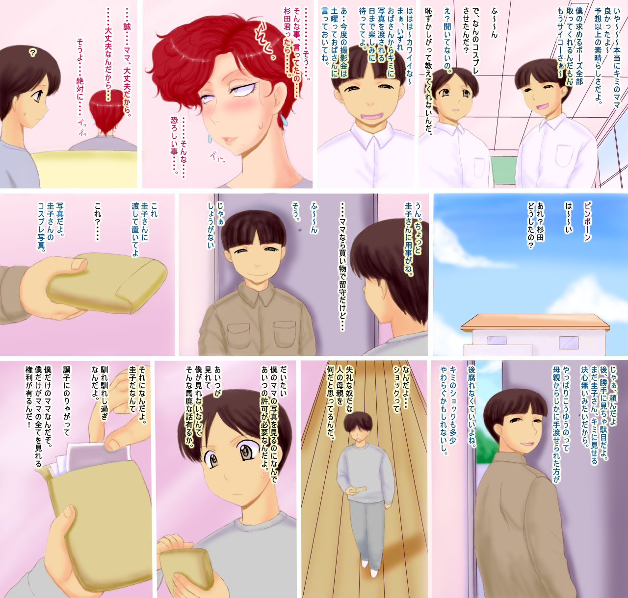 Mama to Cosplay Shashin page 4 full
