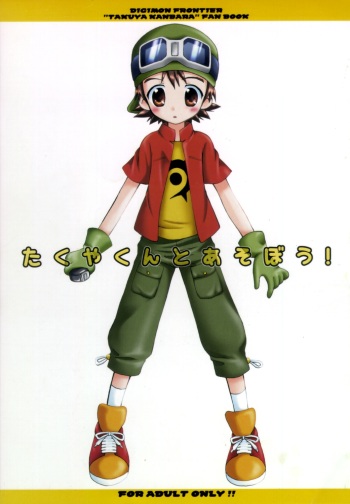 Takuya-kun To Asobou! cover
