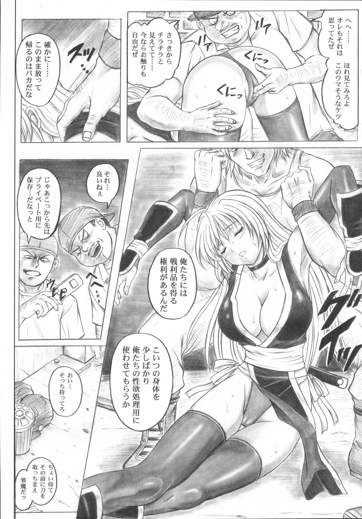 Migi no Ga~nin page 9 full