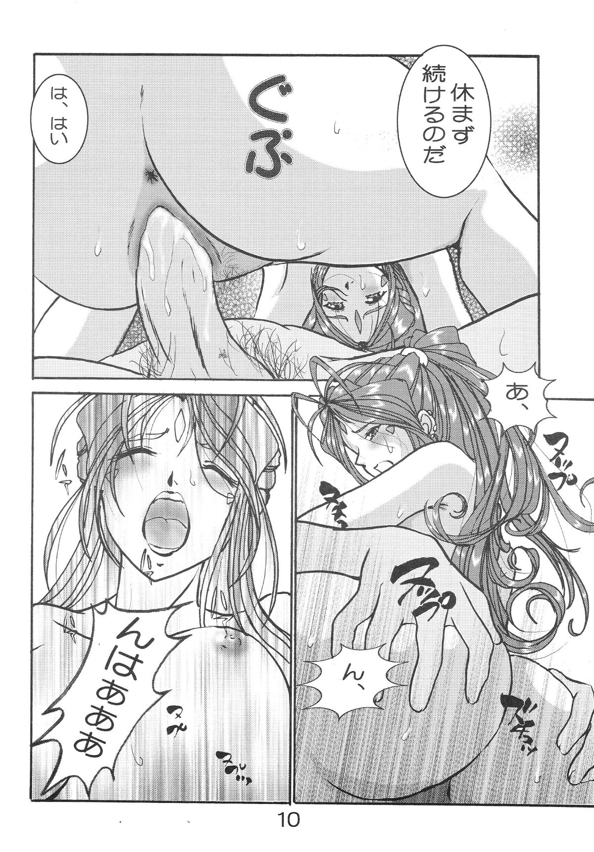 HOHETO 34 page 9 full