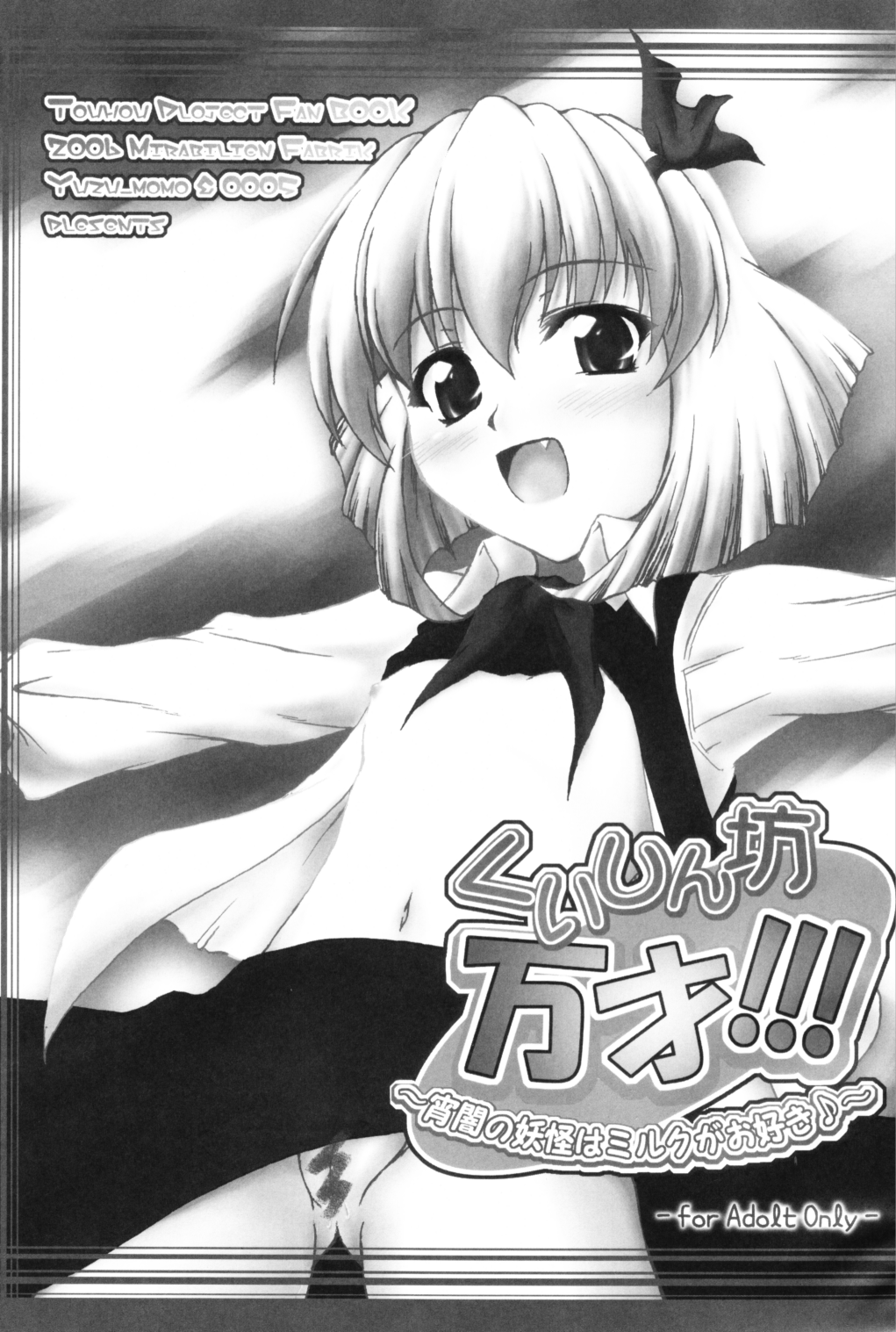 Kuisinbou BANZAI!!! ~Yoiyami no Youkai wa Miruku ga Osuki~ page 2 full