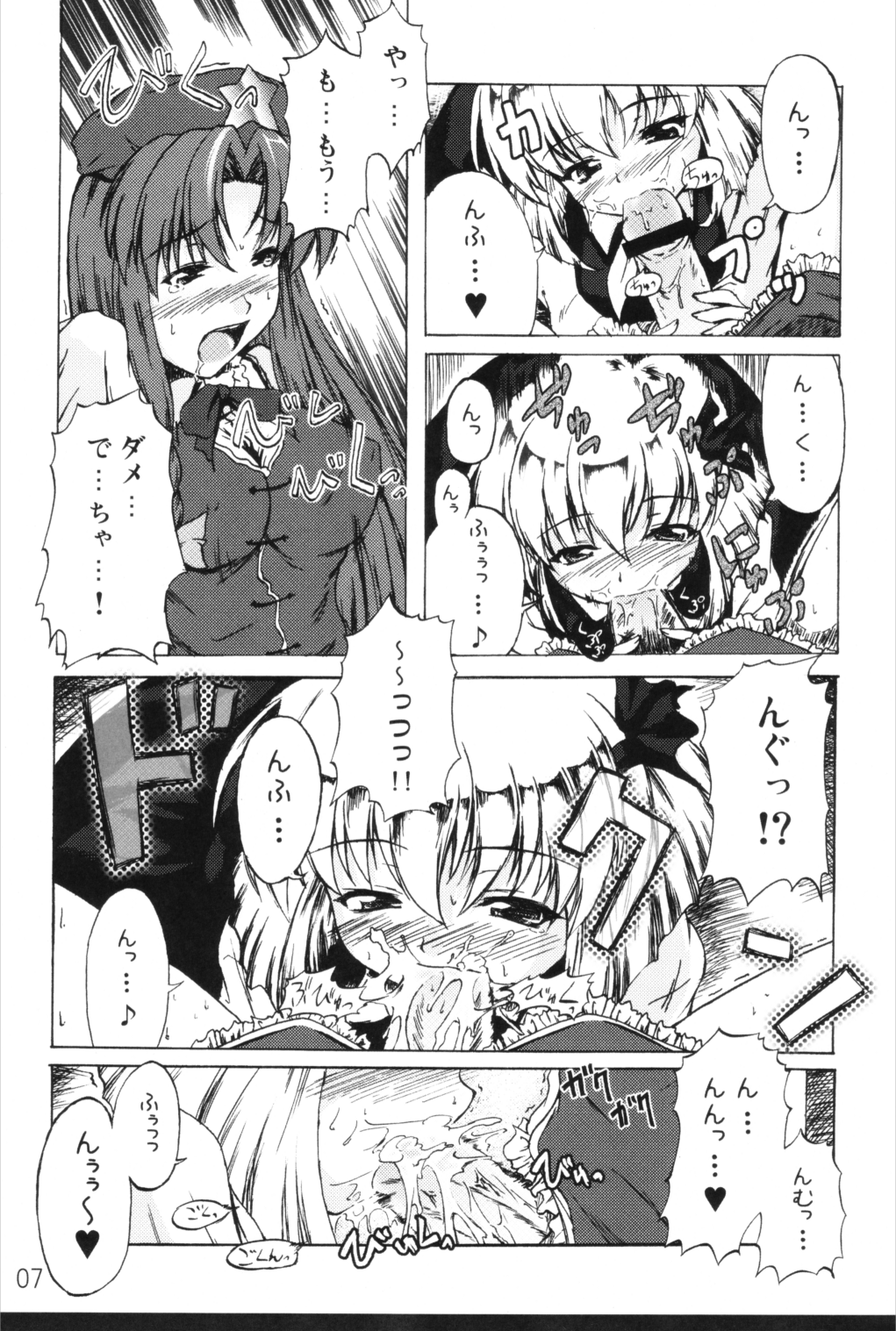 Kuisinbou BANZAI!!! ~Yoiyami no Youkai wa Miruku ga Osuki~ page 6 full